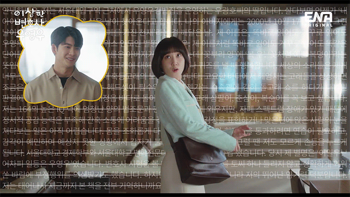여주인공이 말 한마디 못하고 끝나는 자기소개 티저.gif | 인스티즈