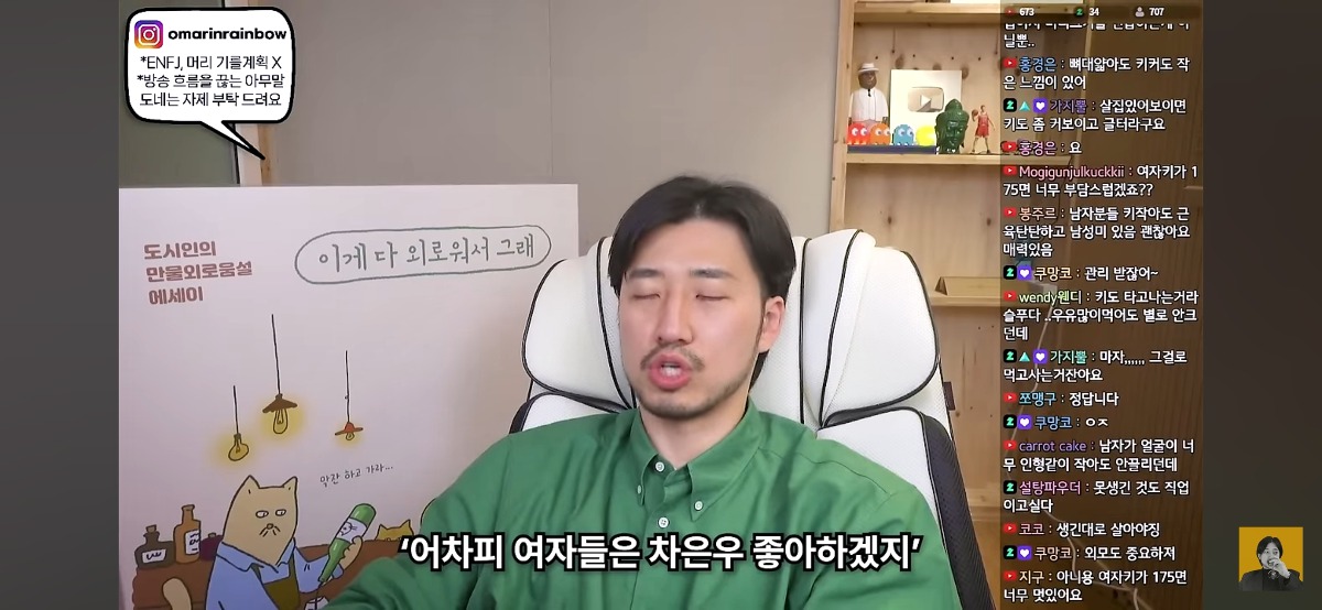 '차은우면 됨, 카리나면 가능' 이런 표현에 피로감을 느낀다는 유튜버 | 인스티즈