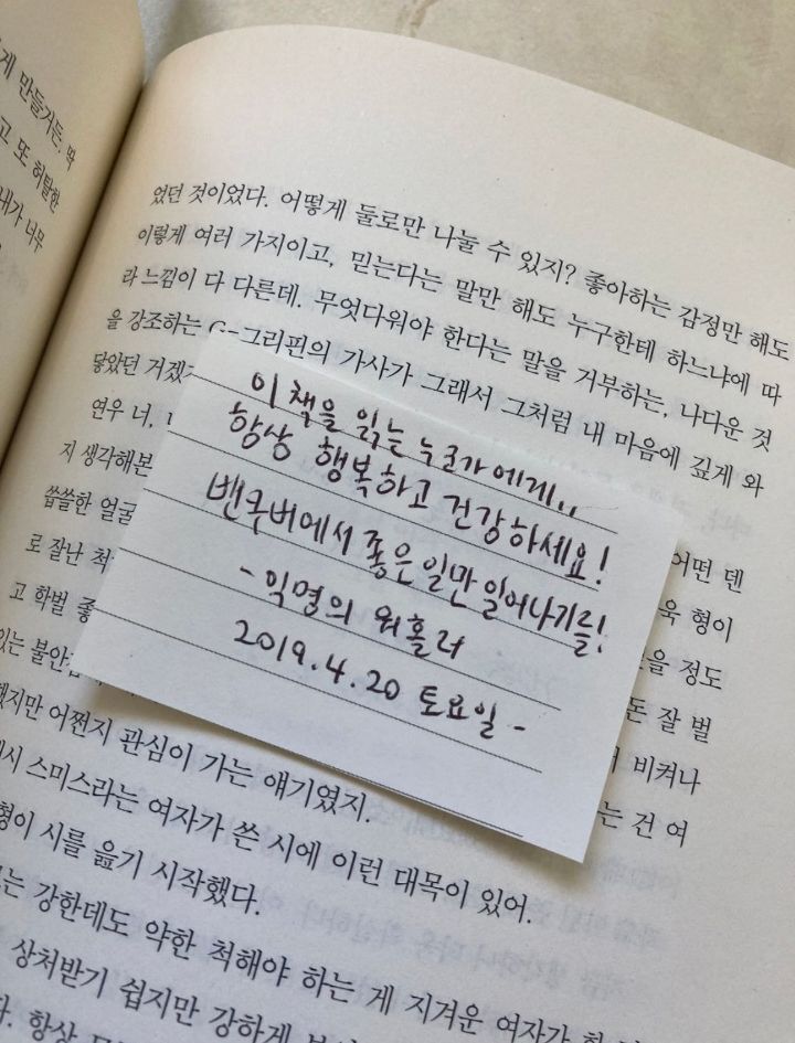 벤쿠버도서관에서 우연히 만난 한국인 | 인스티즈