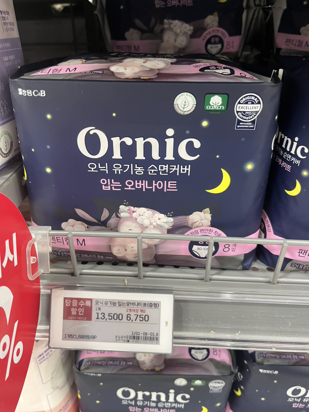 더줌마트 이미지