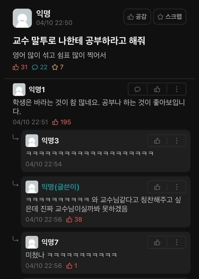 (스압) 보건소남 정말 편견 없네.. | 인스티즈