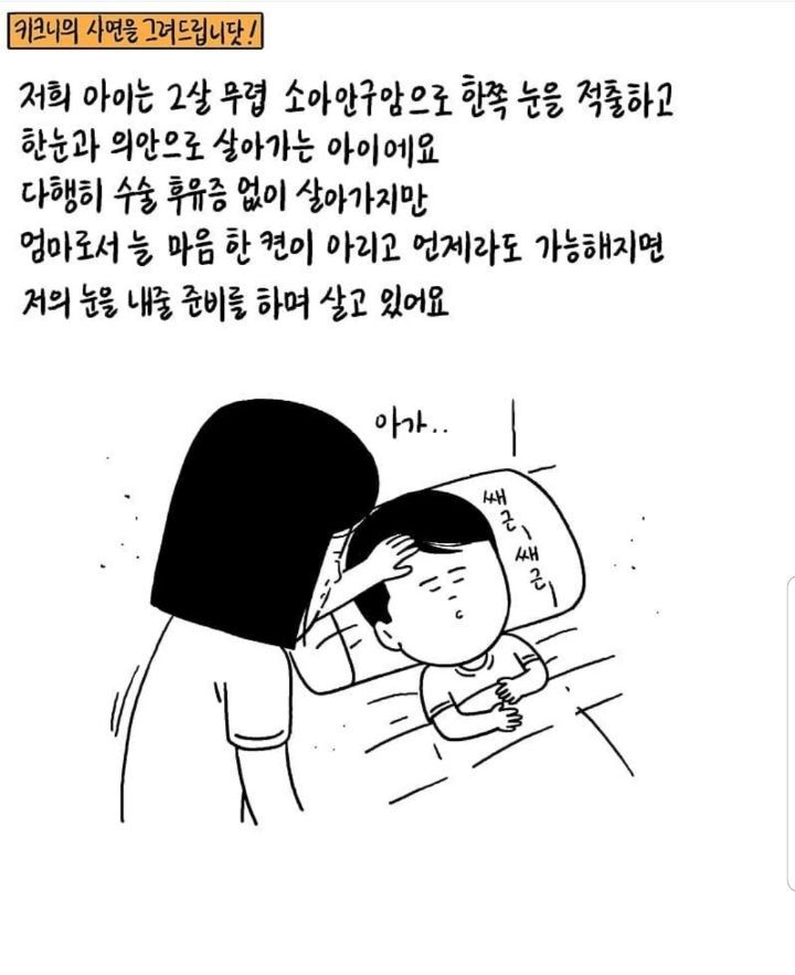 병원가운을 무서워하는 아이 | 인스티즈