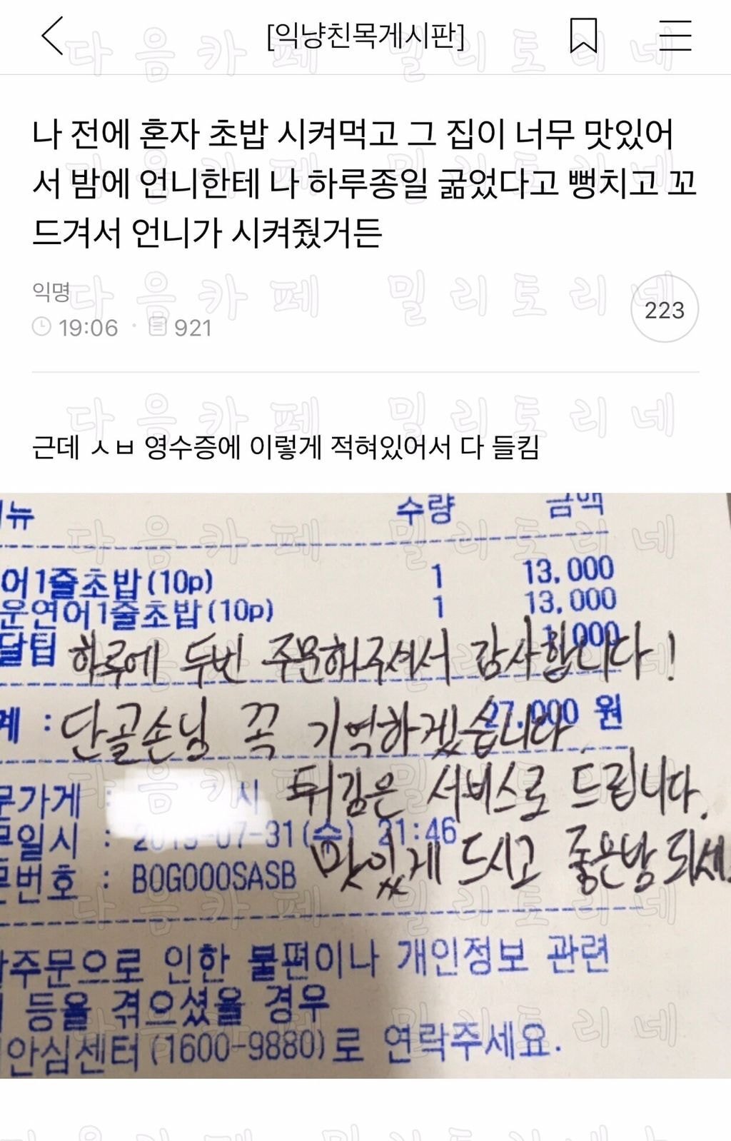 (스압) 보건소남 정말 편견 없네.. | 인스티즈