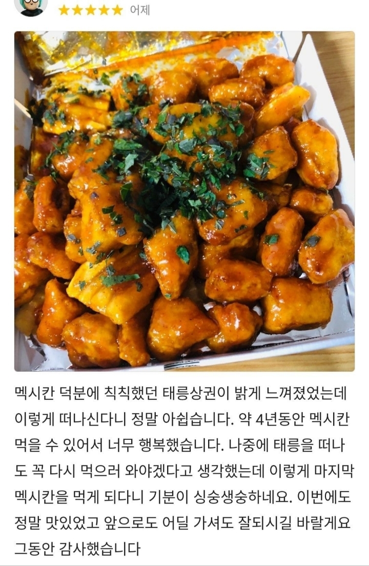 폐업 소식에 졸업생까지 찾아와 먹고 간 서울여대 치킨집 | 인스티즈