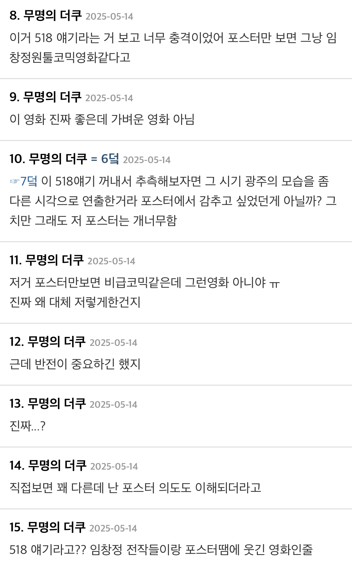포스터 때문에 저평가받은 영화.jpg | 인스티즈
