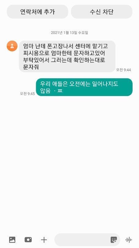 우리 아빠 보이스피싱에 대답한 것 좀 봐.jpg | 인스티즈