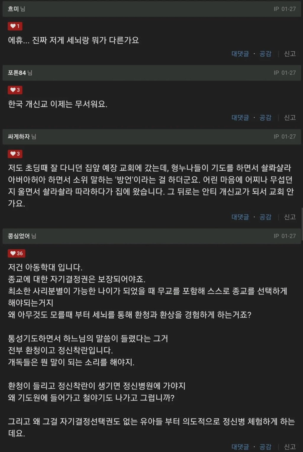 현재 아동학대 아니냐고 말 나오는 중인것 | 인스티즈