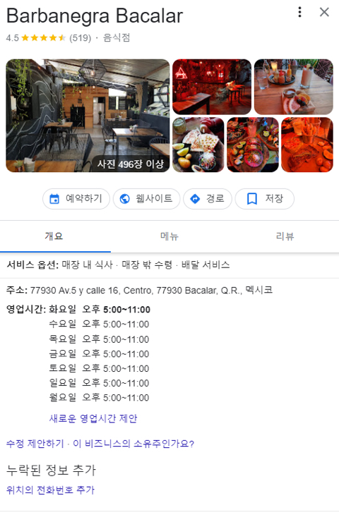 서진이네가 영업시간이 짧은 이유 | 인스티즈