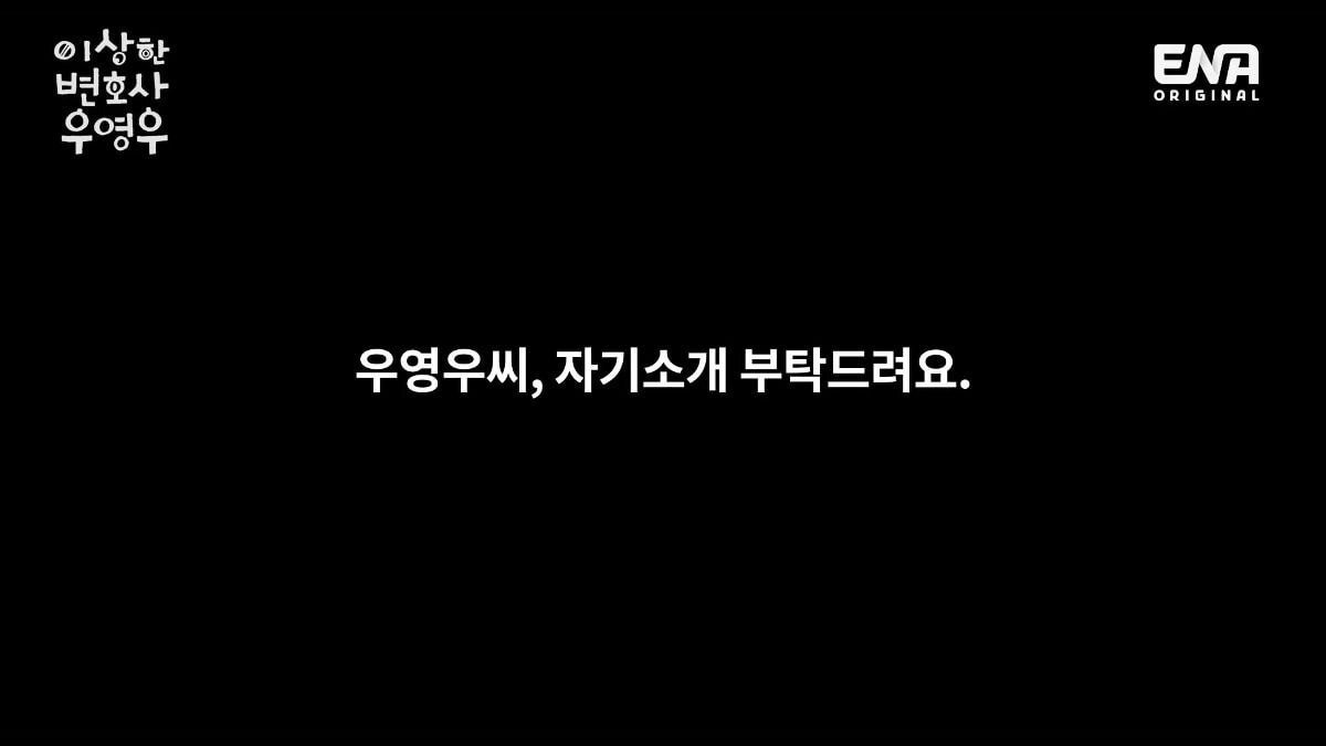 여주인공이 말 한마디 못하고 끝나는 자기소개 티저.gif | 인스티즈