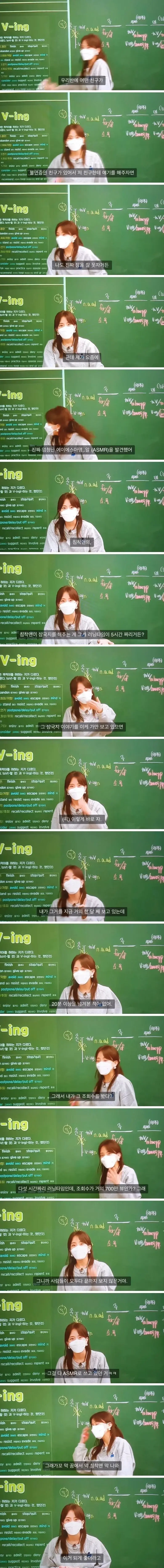 (꿀팁) 침착맨 덕분에 불면증을 해결한 인강 강사 | 인스티즈