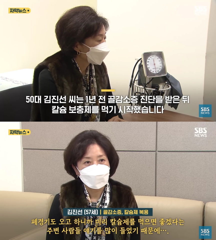 칼슘제 복용 집단이 급성 심근경색 14%, 허혈성 뇌졸중 12%, 사망 위험 40% 더 높음.jpg | 인스티즈