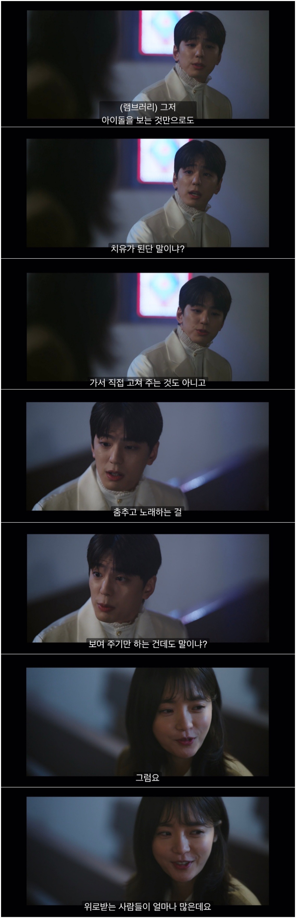 연예인팬이면 공감하는 사람 많을 것 같은 어제자 드라마 대사 | 인스티즈