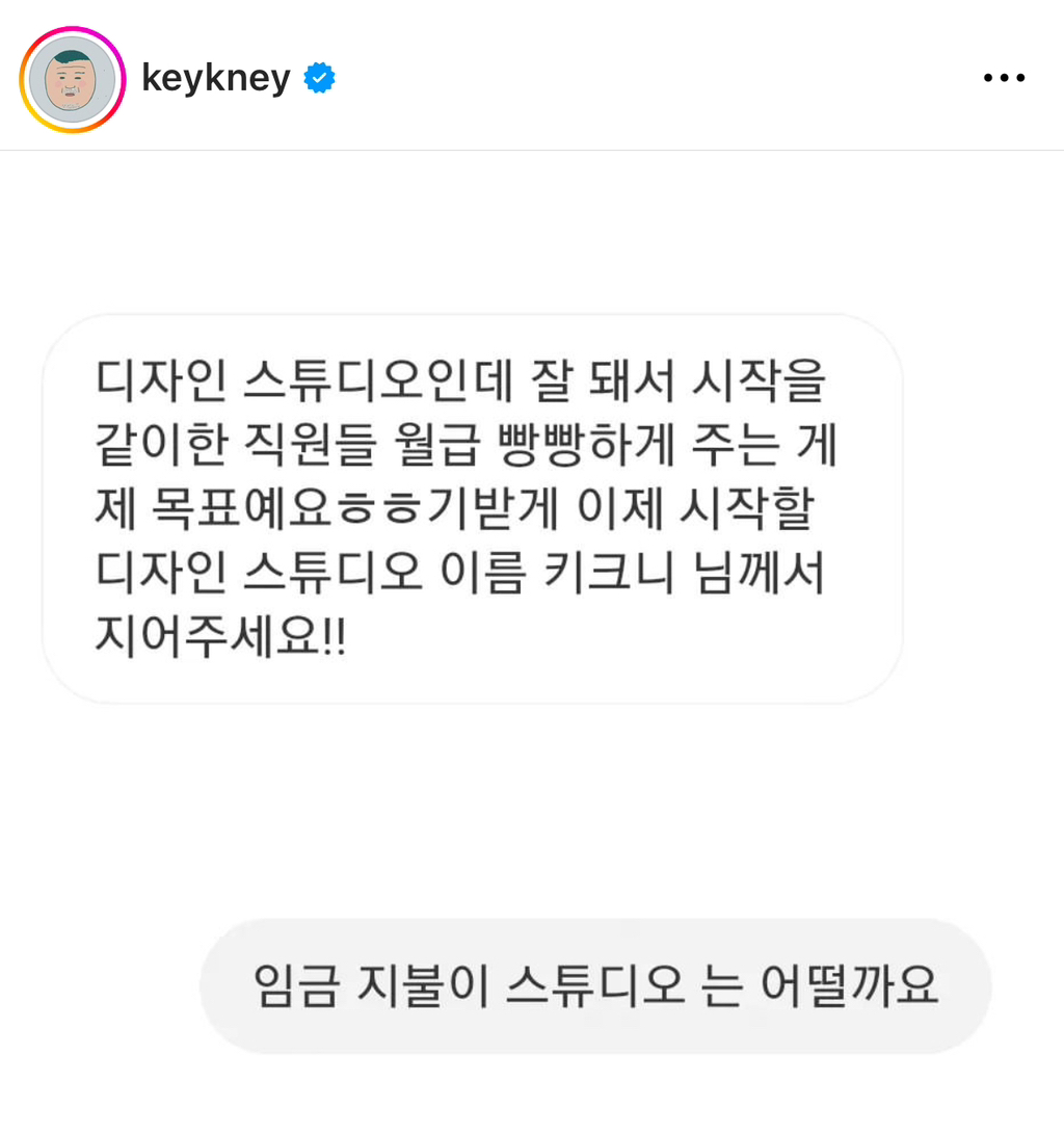 New 키크니 작명소 | 인스티즈