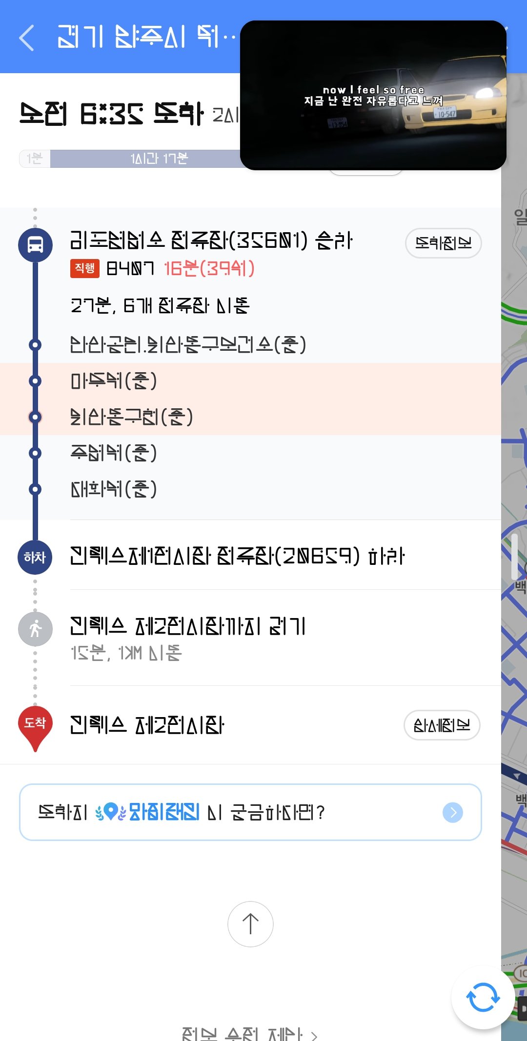 @: 이분은 버스에서 폰트 크게 야썰읽어도 되겠다 | 인스티즈