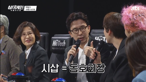 싱어게인에 등장한 논란(?)의 단어 | 인스티즈