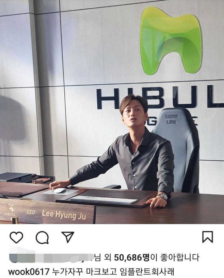 은근 웃긴 이현욱 인스타 | 인스티즈