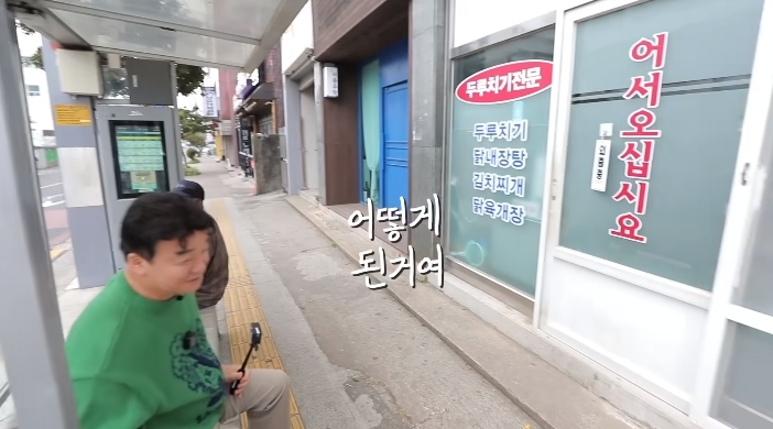 백종원이 맛 순하다고 한 제주 남원 두루치기집 | 인스티즈