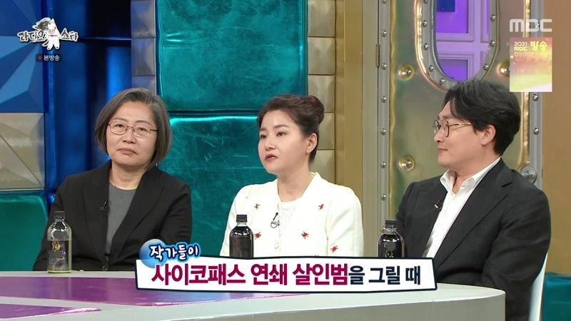 [라디오스타] 박지선 교수가 범죄 장르 드라마, 영화 작가들에게 하고 싶은 말.JPG | 인스티즈