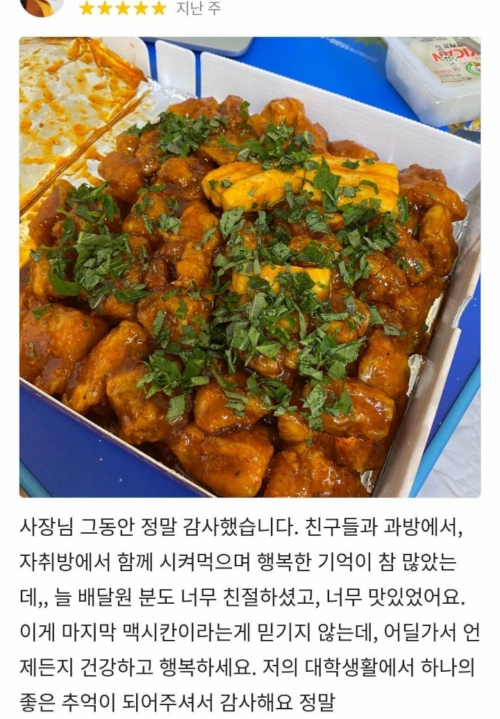 폐업 소식에 졸업생까지 찾아와 먹고 간 서울여대 치킨집 | 인스티즈