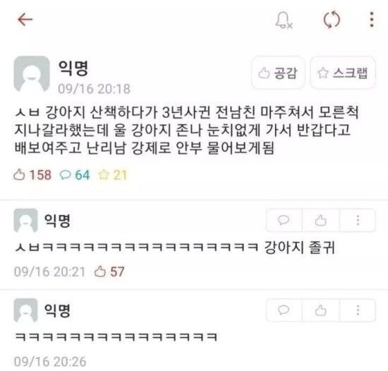 ㅋㅋㅋ아 전래 챙피해.. 식당인데 엄마가 아빠한테 넌 나 없으면 어떻게 살래?! 이랬는뎈ㅋㅋㅋ | 인스티즈