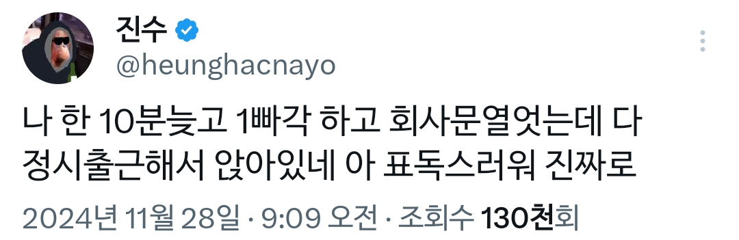 난 나라가 이런날에 출근시키는 회사 과태료때려야된다고생각함 장난아님 | 인스티즈