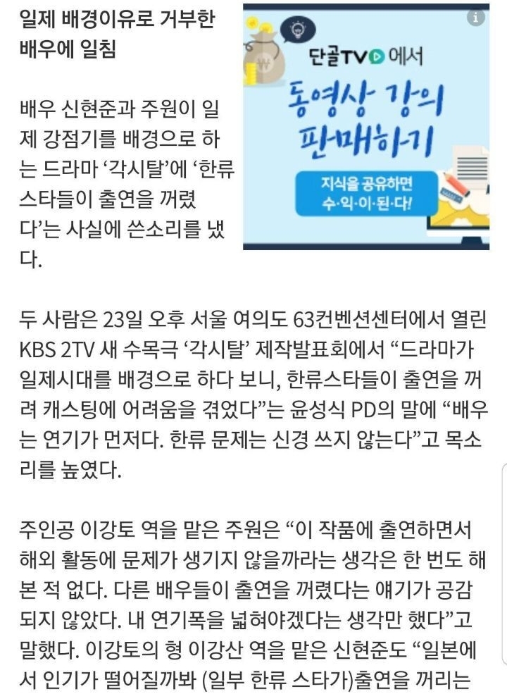 일본에서 인기 떨어질까봐 각시탈 배역 거절한 여러 배우들 | 인스티즈