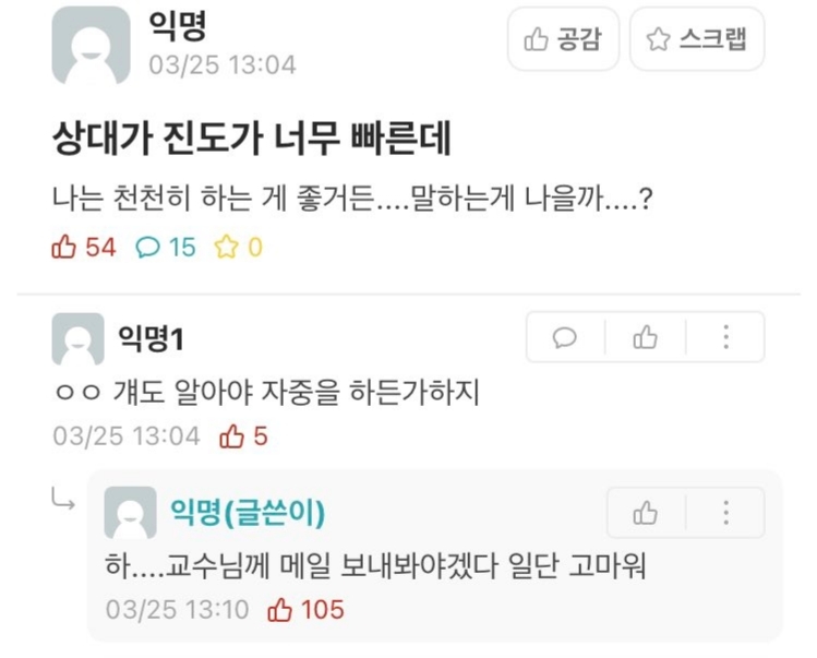 (스압) 보건소남 정말 편견 없네.. | 인스티즈