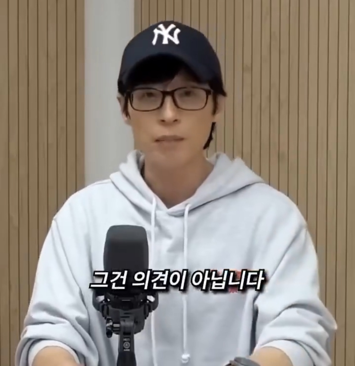 유재석 : "악플을 욕을 하는글인데 그것을 의견이라고 자꾸 얘기하시는분들이 있어요. 그건 의견이 아닙니다. 욕하신거에요." | 인스티즈
