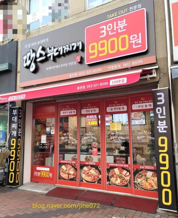 프랜차이즈 사업 4년만에 400호점 돌파했다는 부대찌개 브랜드.jpg | 인스티즈