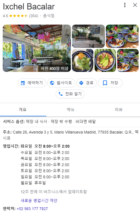 서진이네가 영업시간이 짧은 이유 | 인스티즈