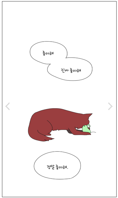 설렘 이미지