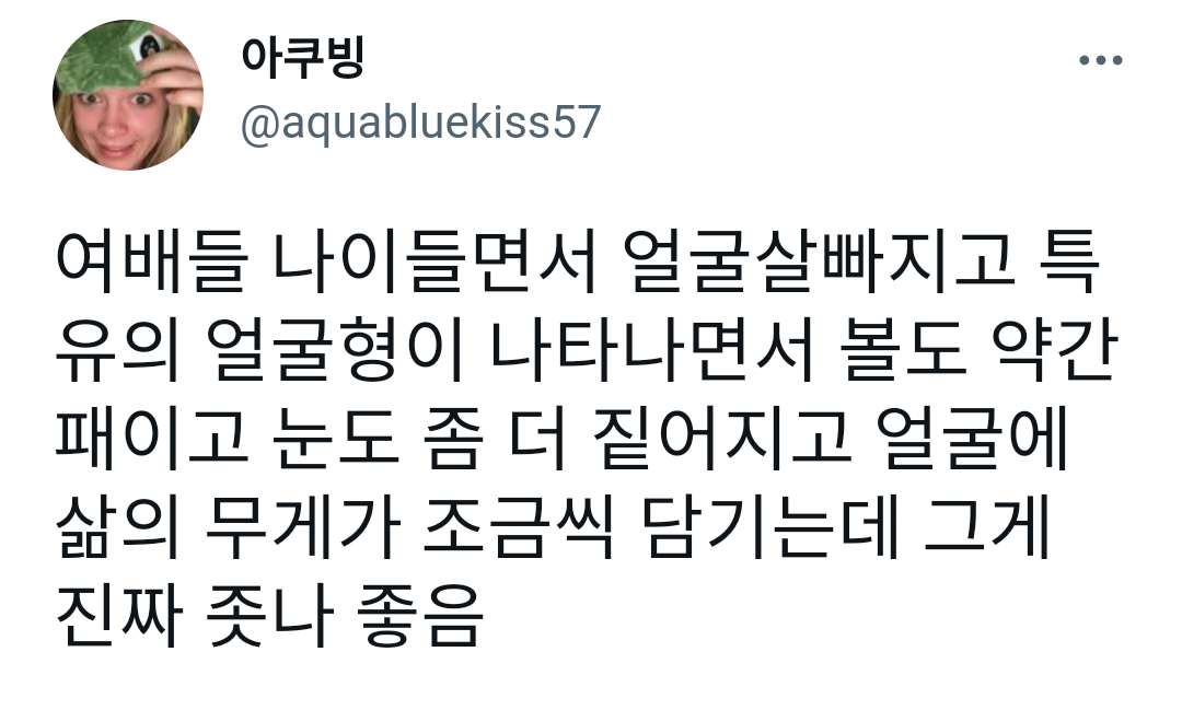 여배들 나이들면서 얼굴살빠지고 특유의 얼굴형이 나타나면서 볼도 약간 패이고 눈도 좀 더 짙어지고 얼굴에 삶의 무게가 조금씩 담기는데 | 인스티즈