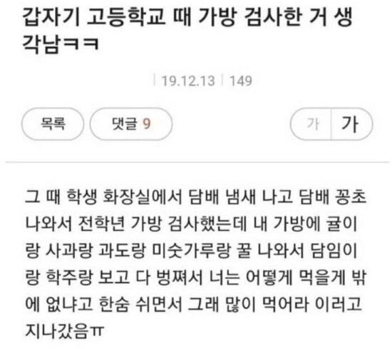 ㅋㅋㅋ아 전래 챙피해.. 식당인데 엄마가 아빠한테 넌 나 없으면 어떻게 살래?! 이랬는뎈ㅋㅋㅋ | 인스티즈