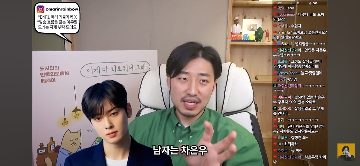 '차은우면 됨, 카리나면 가능' 이런 표현에 피로감을 느낀다는 유튜버 | 인스티즈