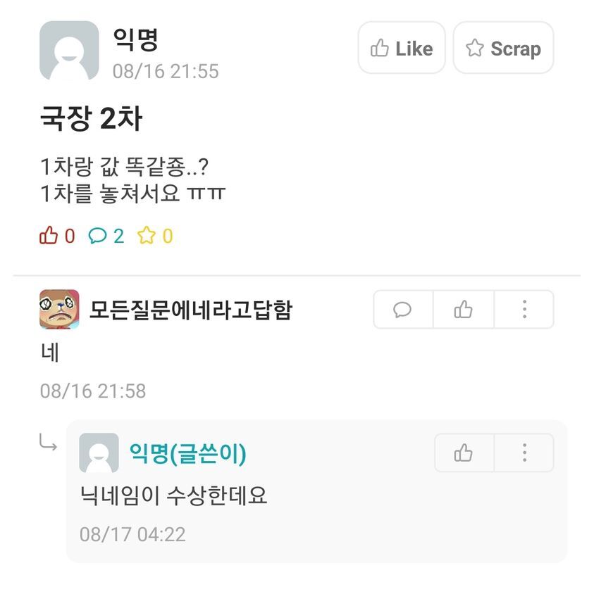 (스압) 보건소남 정말 편견 없네.. | 인스티즈