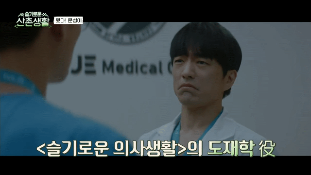 [슬기로운산촌생활] 게스트 차별 하는 집주인들.gif | 인스티즈