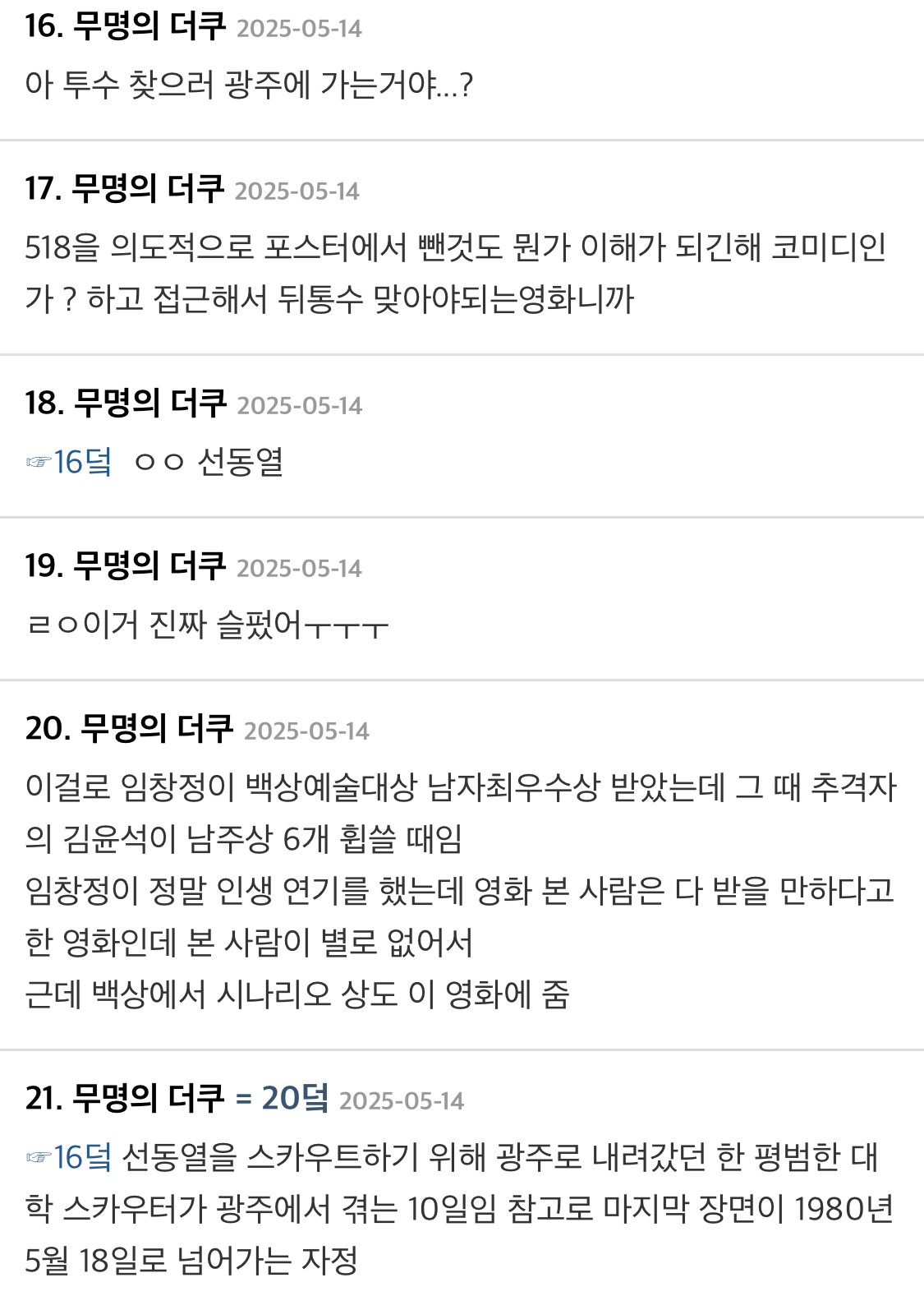 포스터 때문에 저평가받은 영화.jpg | 인스티즈