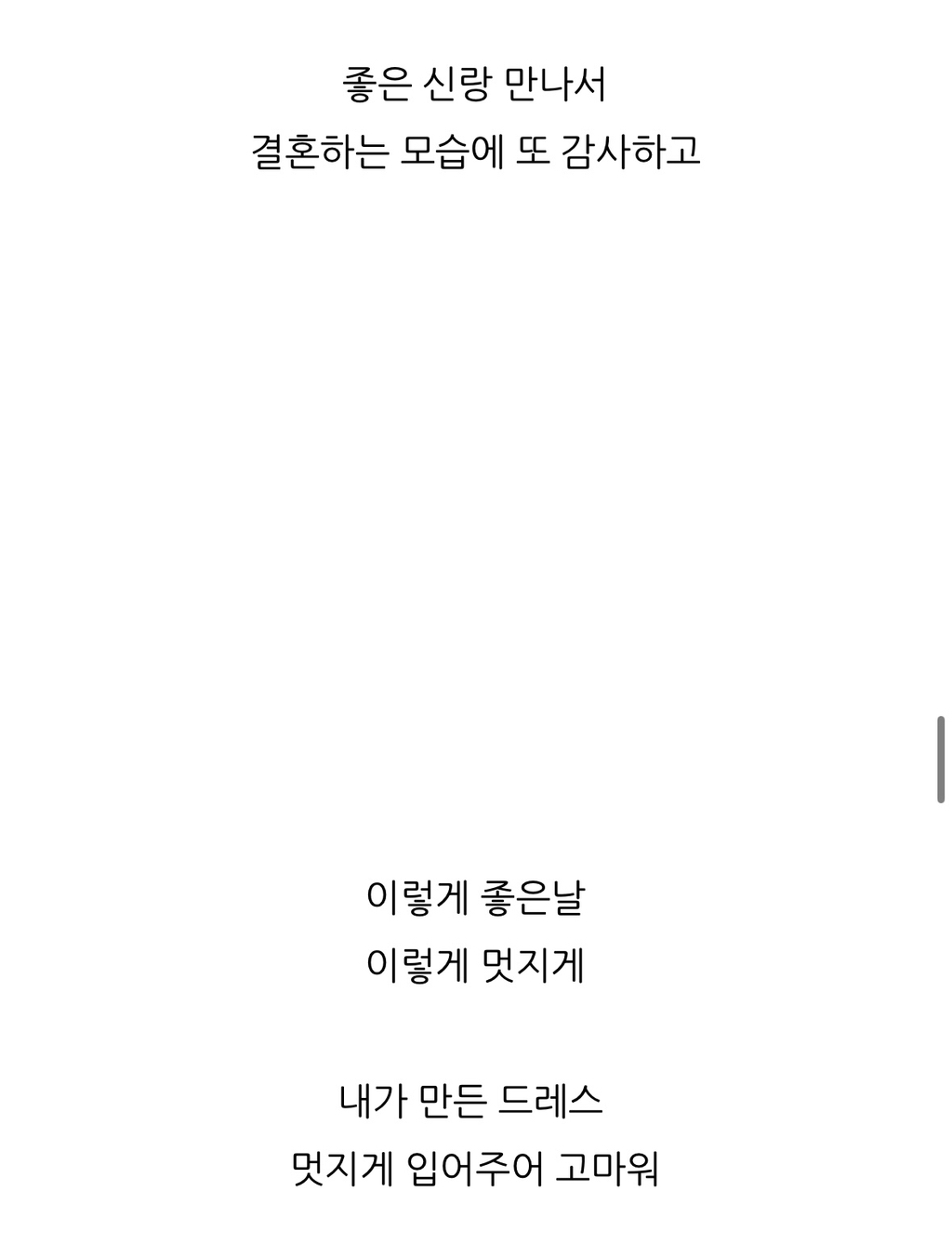 (스압주의) 동생을 위해 직접 웨딩드레스를 만들어 준 언니 | 인스티즈