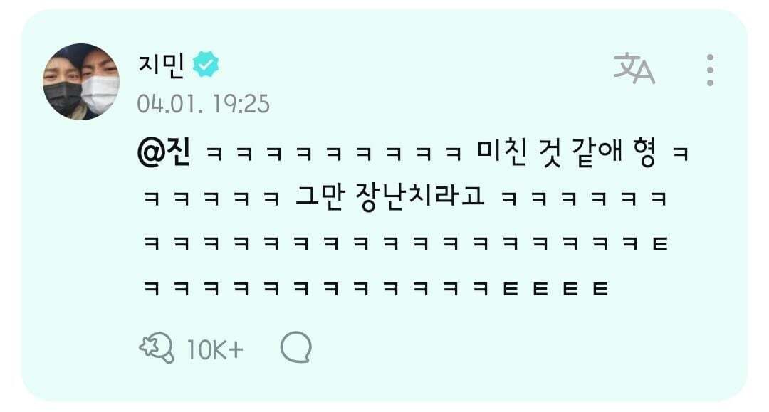 방탄소년단 제이홉 위버스글에 먼저 들어가 있는 진형 댓글 (+지민) | 인스티즈