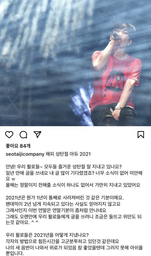 서태지 인스타 업뎃 | 인스티즈