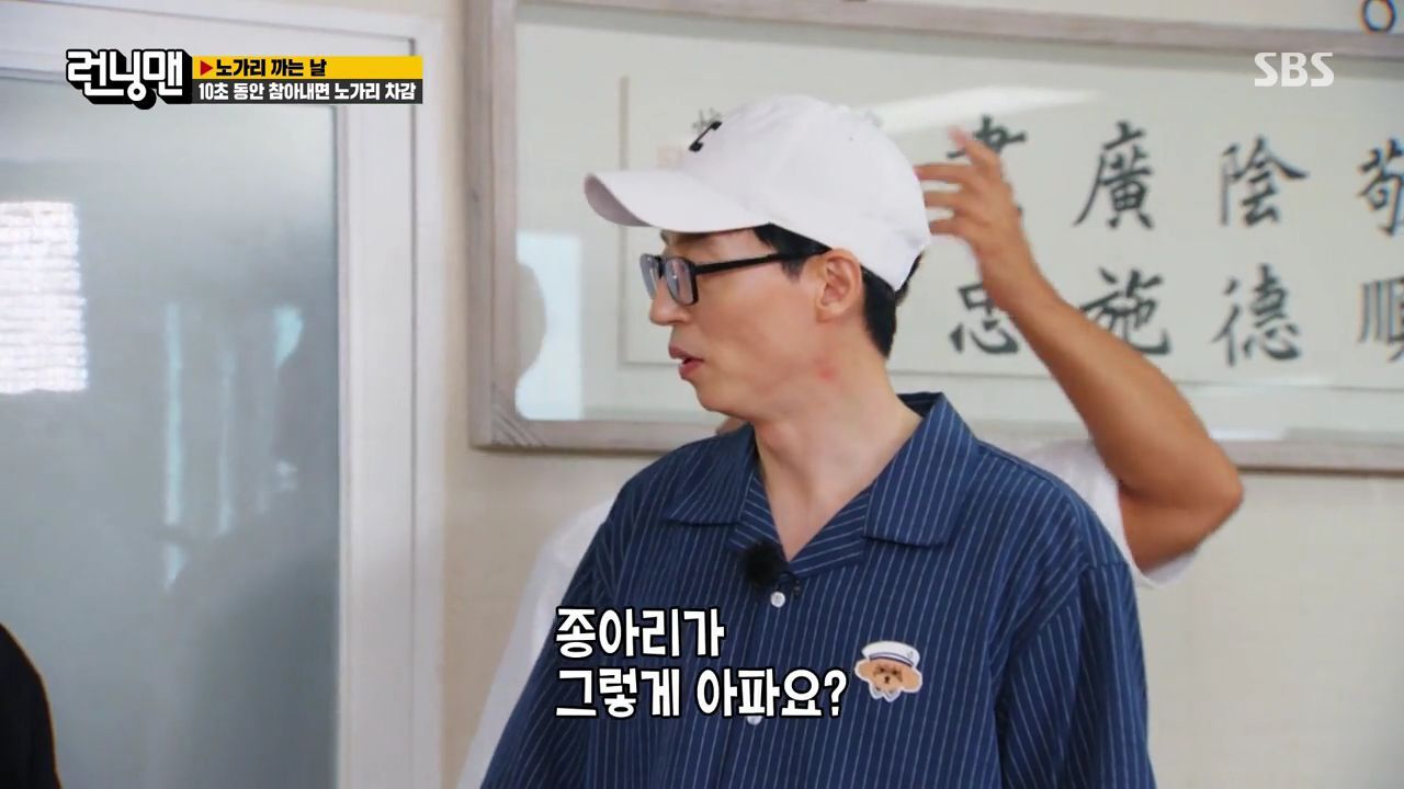 런닝맨 멤버들 마사지 받을때 리액션ㅋㅋㅋgif | 인스티즈