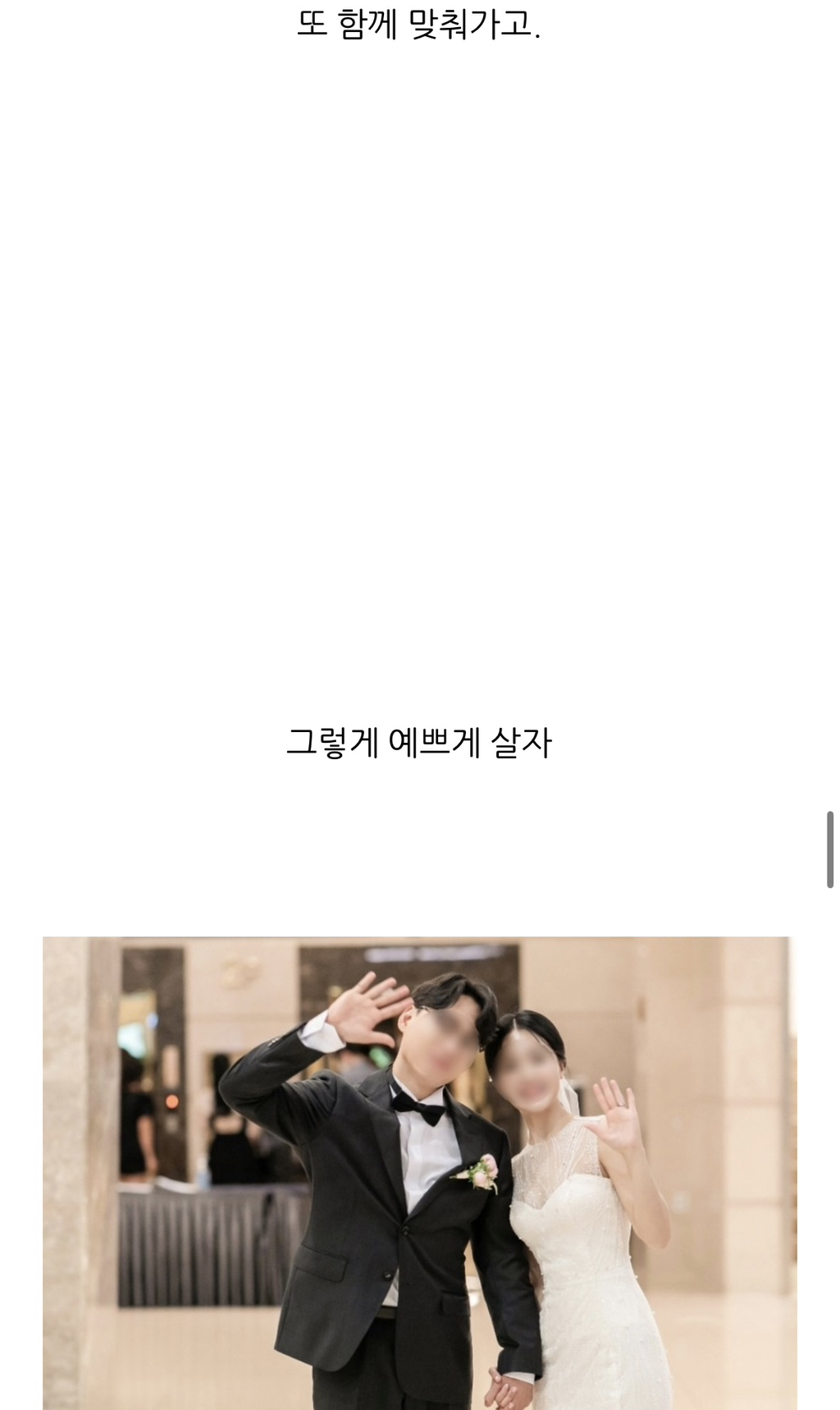 (스압주의) 동생을 위해 직접 웨딩드레스를 만들어 준 언니 | 인스티즈