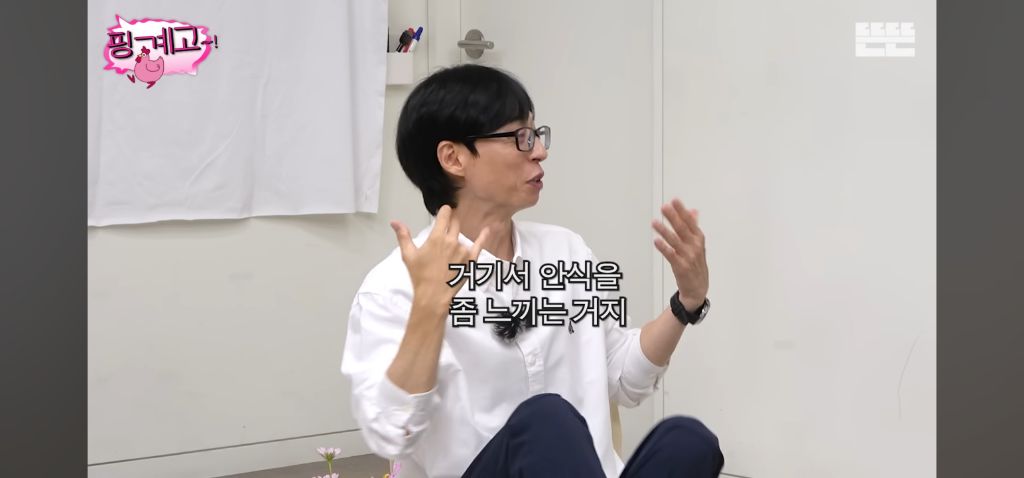 [핑계고] 하루에 4시간 잔다는 수지 | 인스티즈