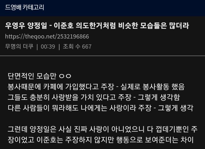 이상한 변호사 우영우) 제비새끼랑 이준호 상황 비교한거 보면 똑같음 | 인스티즈