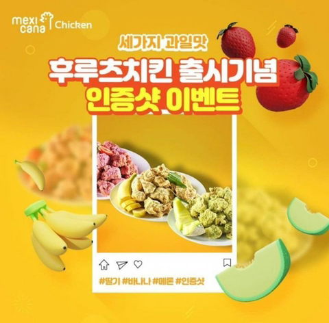 치킨동네
