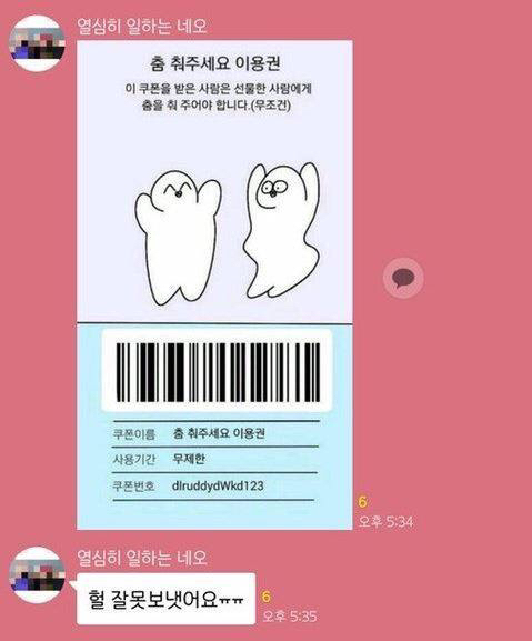 헐 잘못보냈어요 | 인스티즈