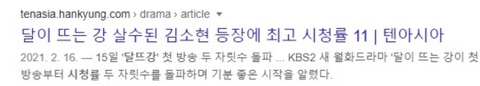 고구려 사극 달이뜨는강 남주 대타로 합류하는게 존나 큰 기회인 이유.jpgtxt | 인스티즈