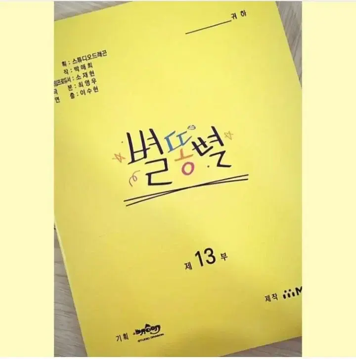 정정글 안돌아서 아직도 아이치이() 오리지널이라고 억울하게 욕먹는 드라마 (크레이지러브, 별똥별) | 인스티즈