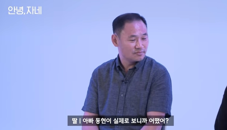 딸이 좋아하는 아이돌이 눈앞에서 섹시댄스를 춘다면 | 인스티즈