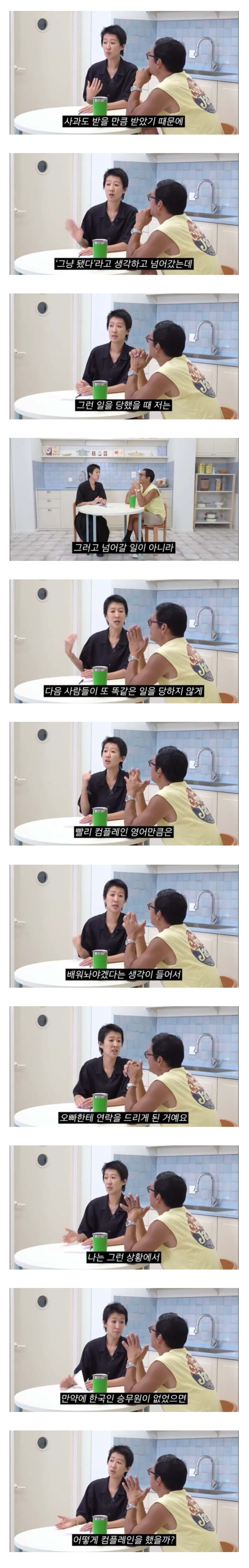 인종차별 당한 홍진경이 인종차별 경험 만렙 박준형을 불러서 대처법을 배움............jpg | 인스티즈